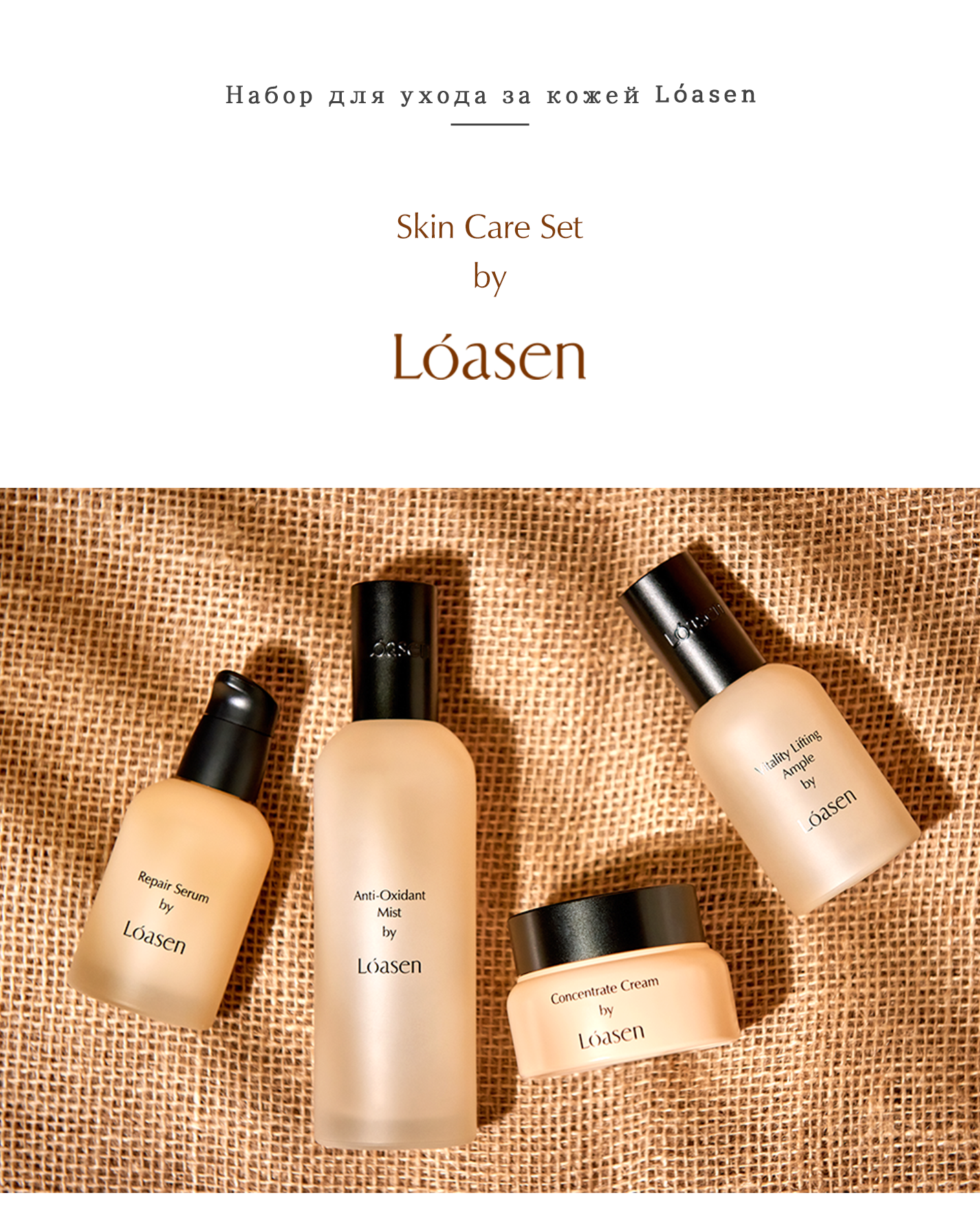 로아센 스킨케어 세트(3종)_카작_4.png