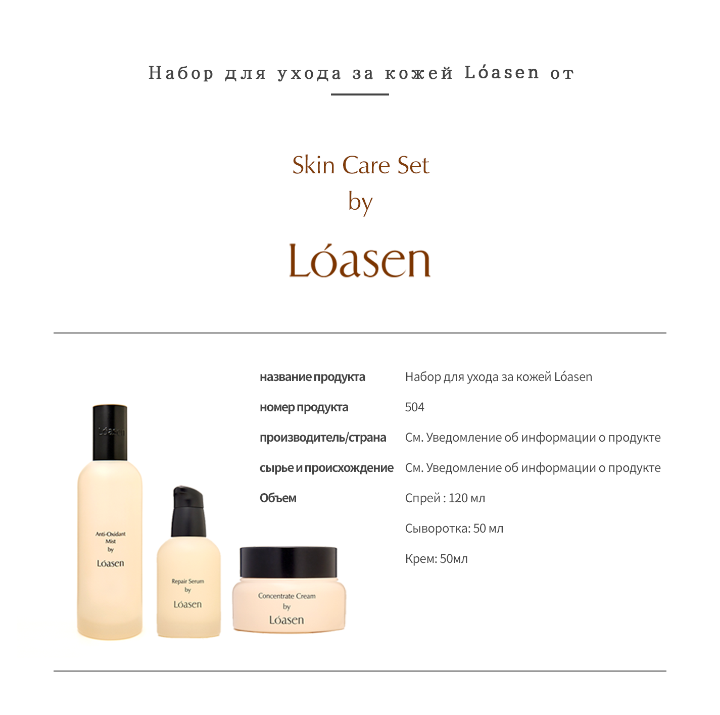 로아센 스킨케어 세트(3종)_카작_1.png